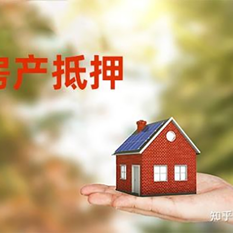 珠海房屋抵押贷款利率|银行房产抵押贷款-可贷好多年